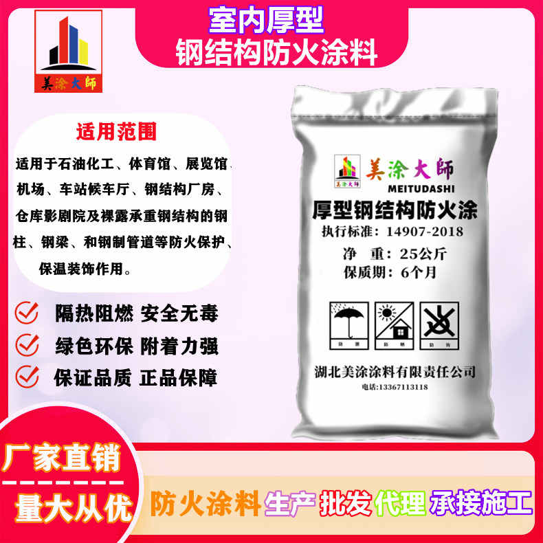 四子王太原防火涂料施工方法，衢州正规防火涂料生产厂家-防火涂料施工一般多少钱？