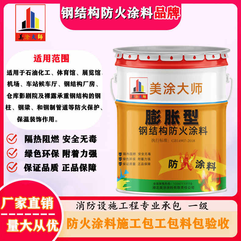 四子王双流防火涂料工程施工，大连正规超薄型防火涂料生产厂家-防火涂料厂家排名