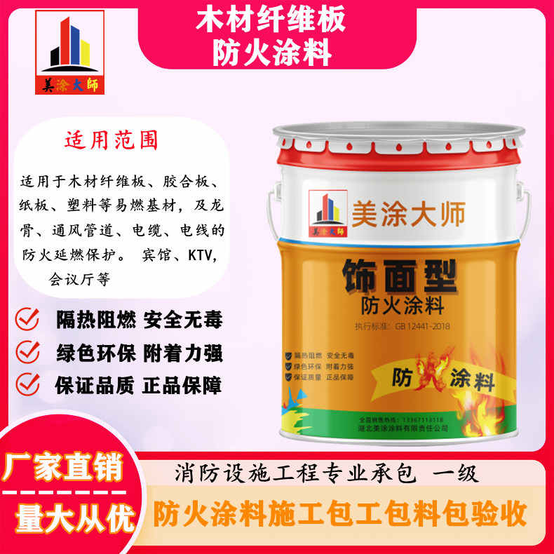 四子王孝感厂房防火涂料包工包料，阳泉专业防火涂料生产厂家-防火涂料包工包料多少钱一平方？