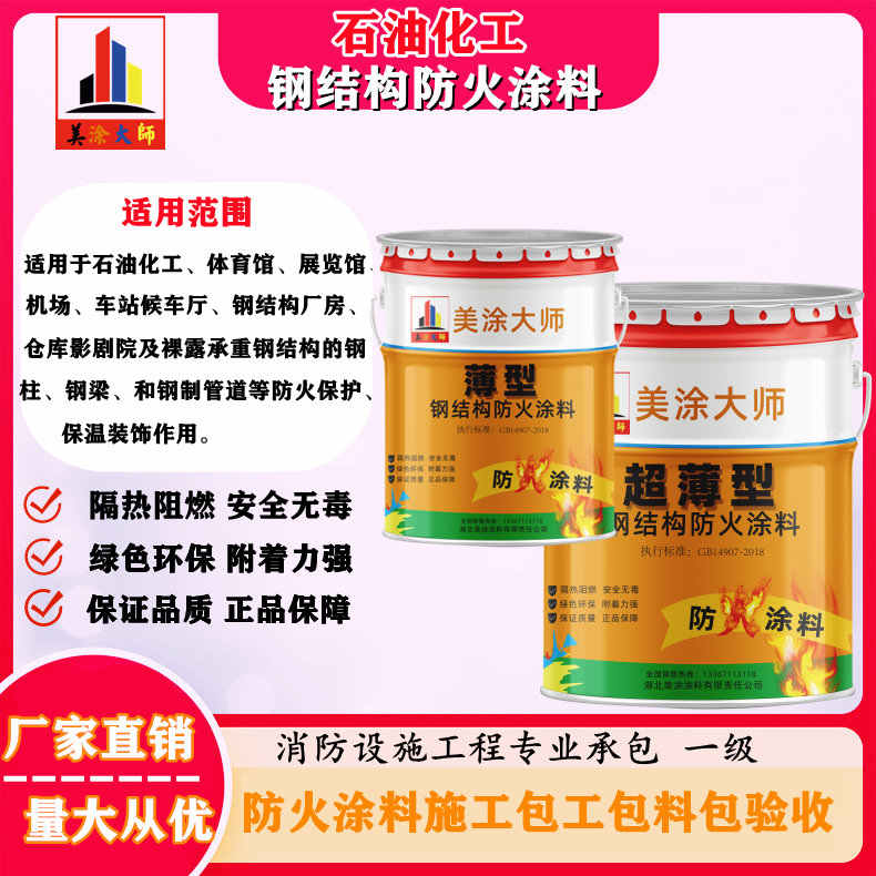 四子王岳阳防火涂料工程施工，江苏正规钢结构防火涂料生产厂家-防火涂料包工包料多少钱一平方？