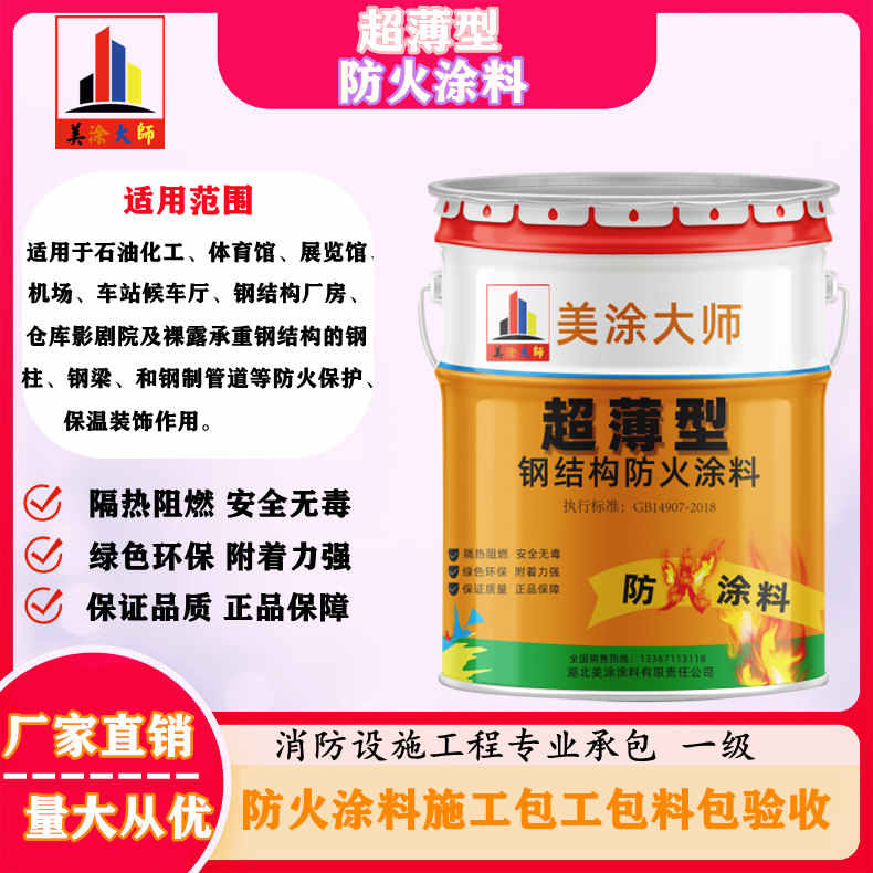四子王山西防火防腐工程总承包施工，厦门专业钢结构防火涂料生产厂家-室内钢结构防火涂料多少钱