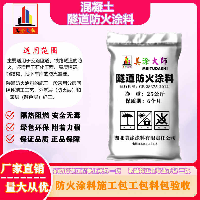 四子王余姚防火涂料包工包料包验收，长乐专业超薄型防火涂料生产厂家-防火涂料施工多少钱一平方？