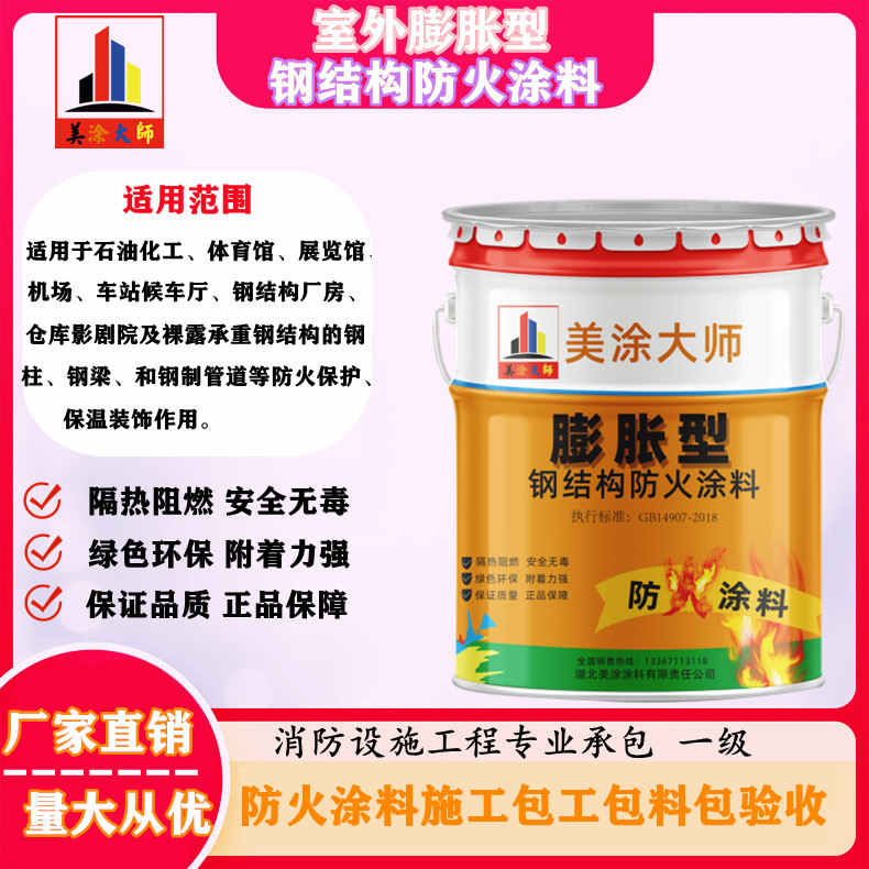 四子王常州防火涂料施工方案，安徽专业薄型颗粒防火涂料生产厂家-超薄型防火涂料价格多少钱？